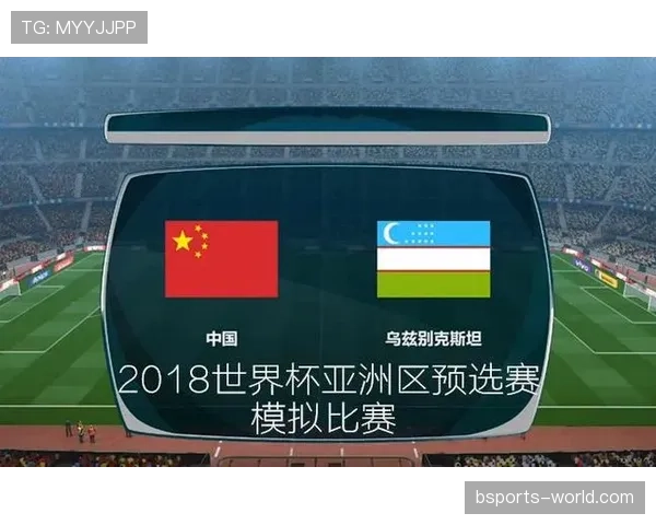 乌兹别克斯坦世界杯赛程全面解析 乌兹别克斯坦世界杯赛程全面解析
